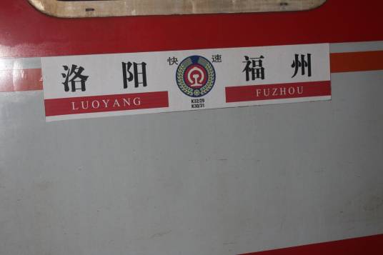 K30/K31次列车