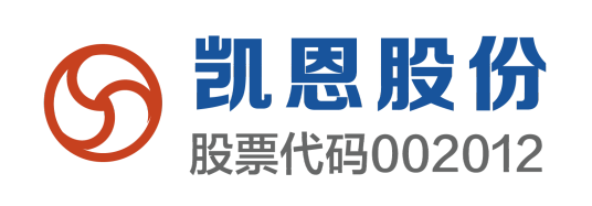 浙江凯恩特种材料股份有限公司