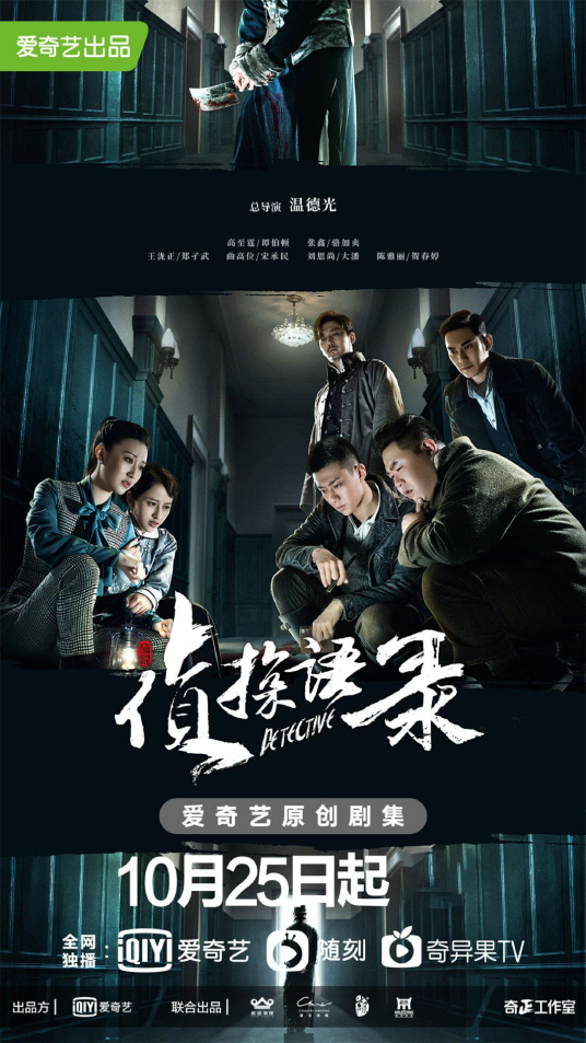 侦探语录