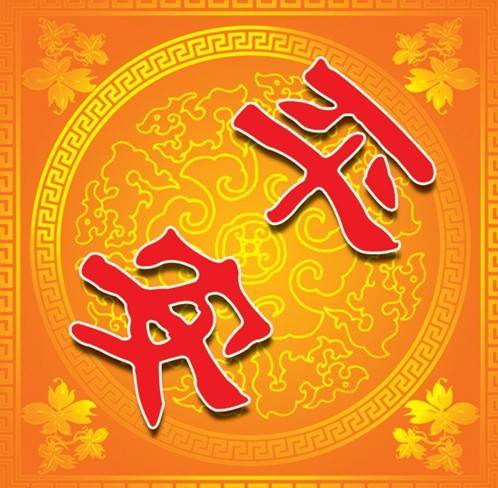 平安（汉语词语）