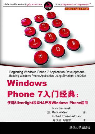 Windows Phone 7入门经典