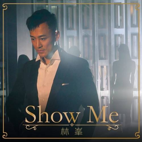 show me（林峯演唱歌曲）