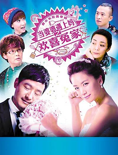 欢喜冤家（2003年朱延平执导电影）