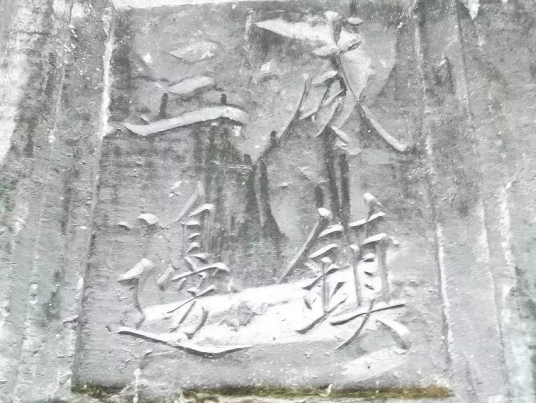 七星关（贵州省毕节市古关隘）