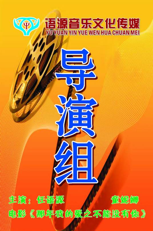 那年我的爱之不能没有你