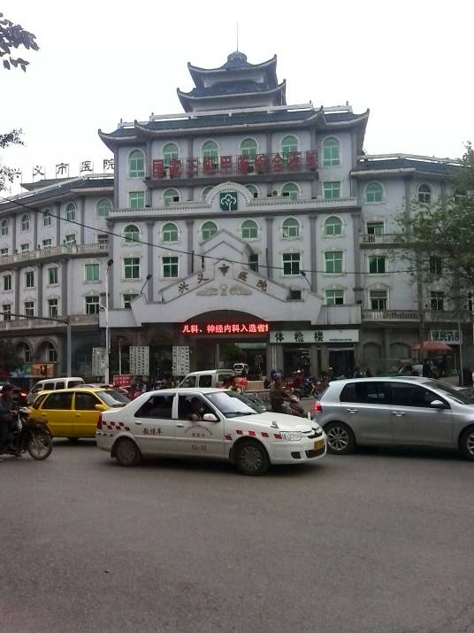 兴义市人民医院