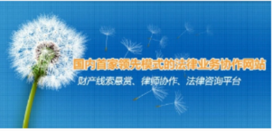 蒲公英协作网