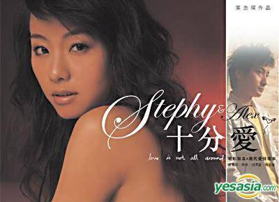 Stephy & Alex 十分爱