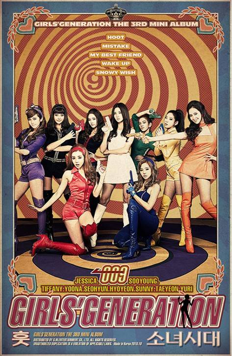 hoot（少女时代演唱歌曲）