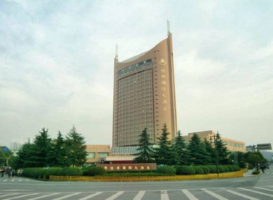 绍兴国际大酒店