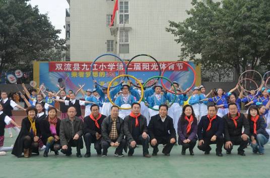成都市双流区九江小学