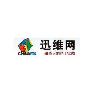 迅维网