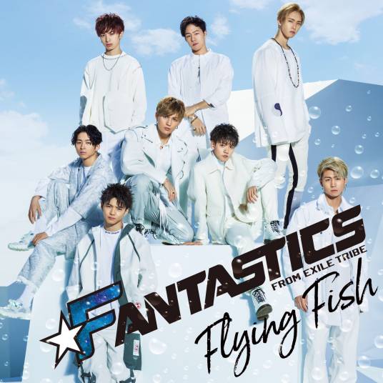 Flying Fish（FANTASTICS发行的单曲碟）