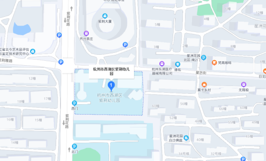 杭州市西湖区紫荆幼儿园