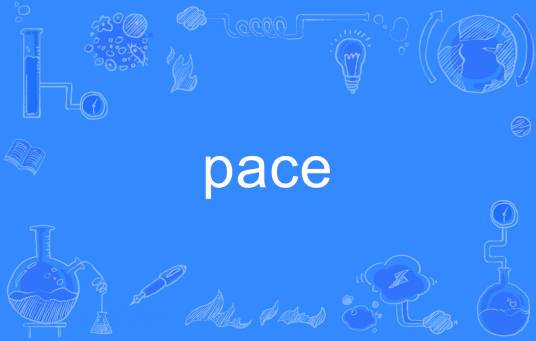 pace（英文单词）