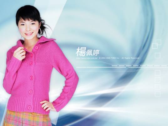 杨佩婷（中国台湾女演员）