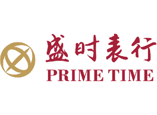 盛时表行