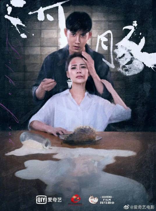河豚（2021年钟欣潼主演的电影）