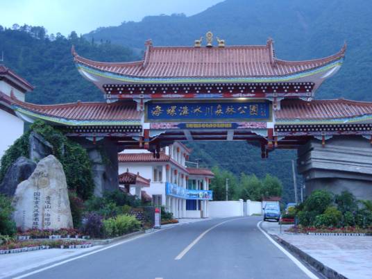 四川海螺沟国家森林公园