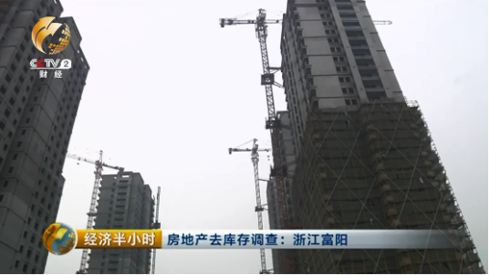 富阳房产