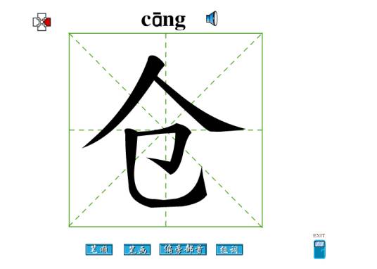 仓姓