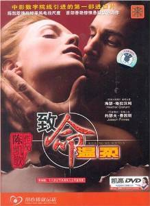 致命温柔（DVD 简装版）