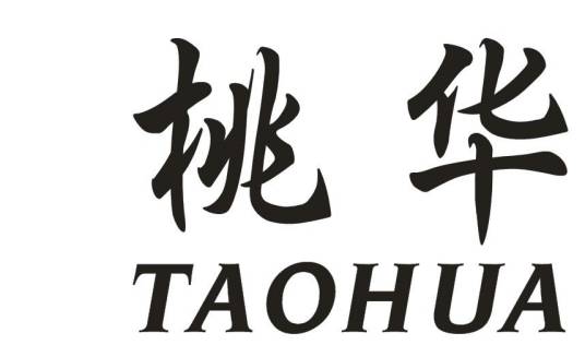 桃华（品牌）