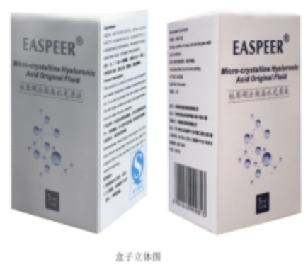 依思佩尔微晶水光原液