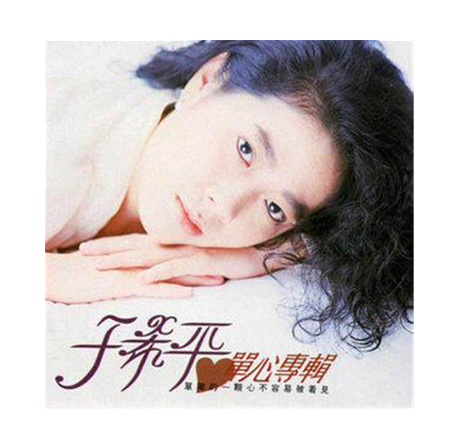 冷风吹（于希平演唱的歌曲）