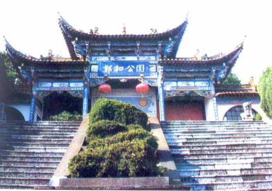 昆明郑和公园