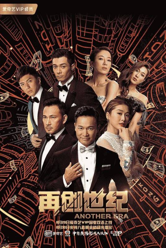 再创世纪（2018年关树明执导的都市剧）