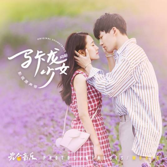 lighter（杨默依演唱的歌曲）