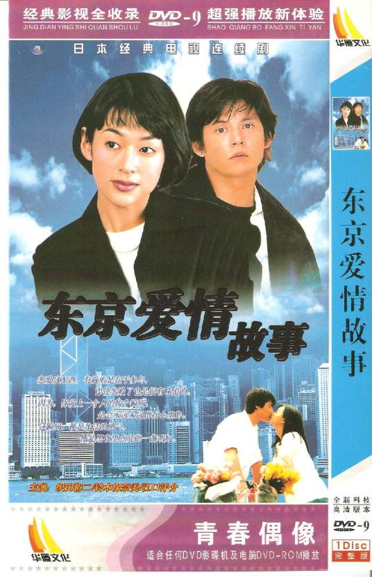 纯爱三部曲（日本的电视剧系列）