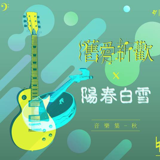 还来就菊花