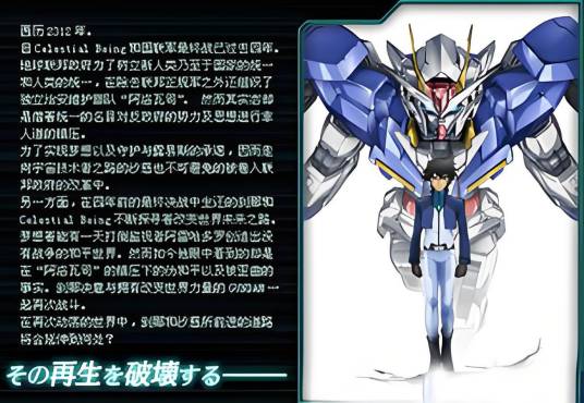 高达00第2季
