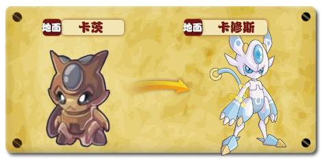 卡修斯（游戏《热血精灵派》中的精灵）