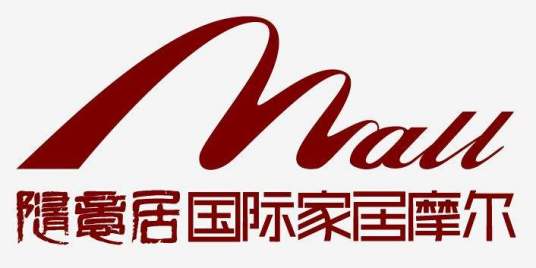株洲随意居国际家居摩尔有限公司