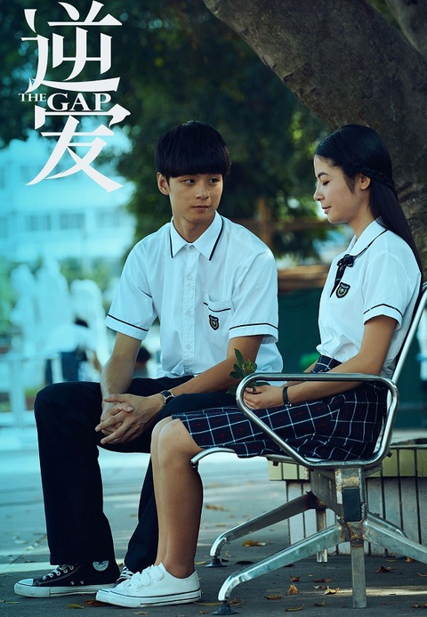 逆爱（2014年拍摄电视剧）