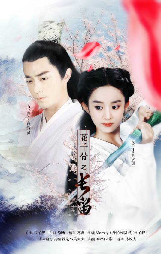 长留（歌曲）