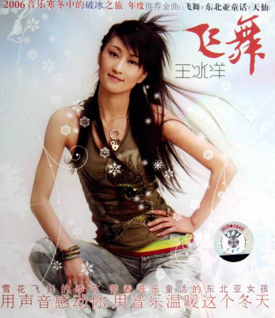你怎么舍得我难过（王冰洋演唱的歌曲）
