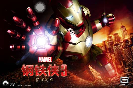 钢铁侠3 中文版