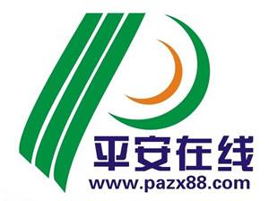 平安在线
