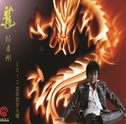 好兄弟（杨臣刚演唱歌曲）