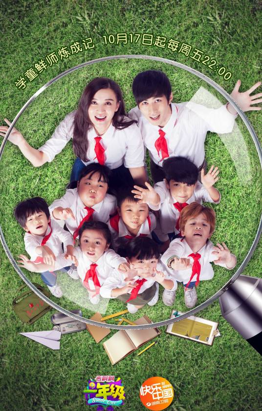 一年级·小学季