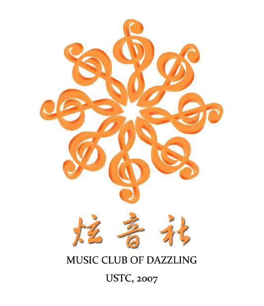 中国科学技术大学学生炫音社