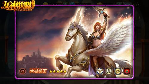 天马骑士（手游《女神联盟》中的人物）