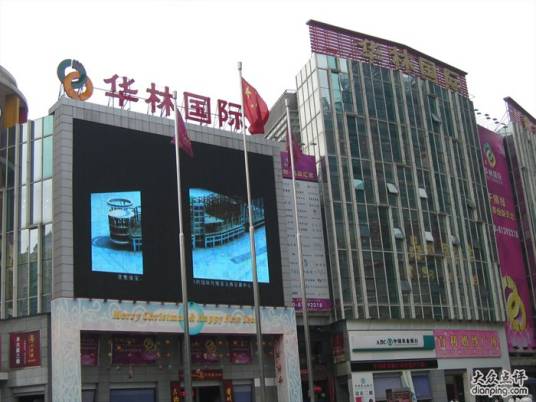 华林国际