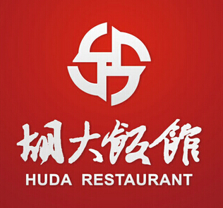 胡大饭馆