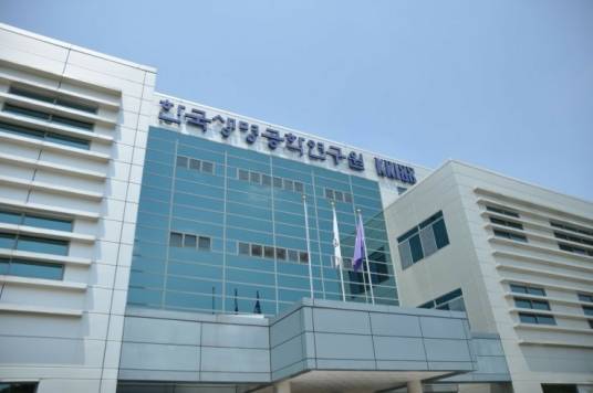 韩国生命工学研究院