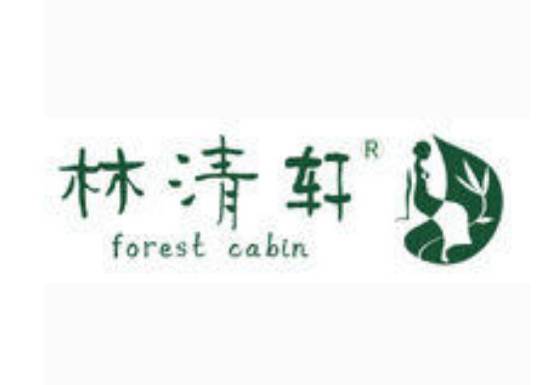 上海林清轩化妆品有限公司